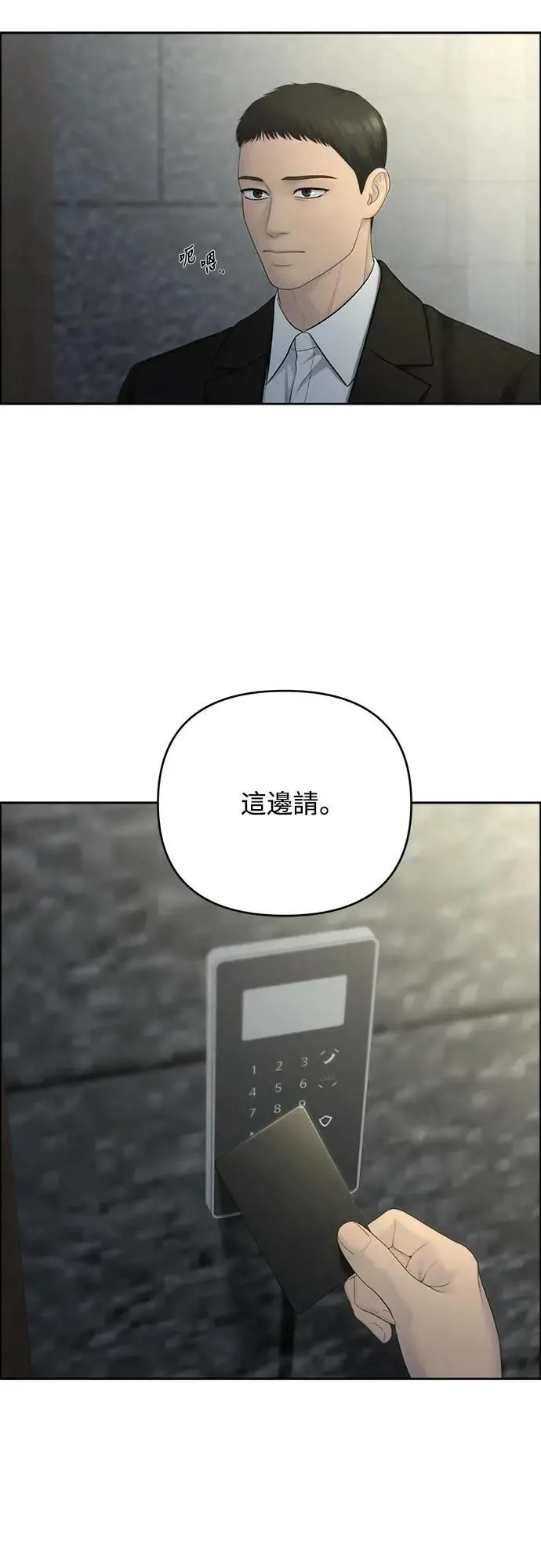 第95话 第13页