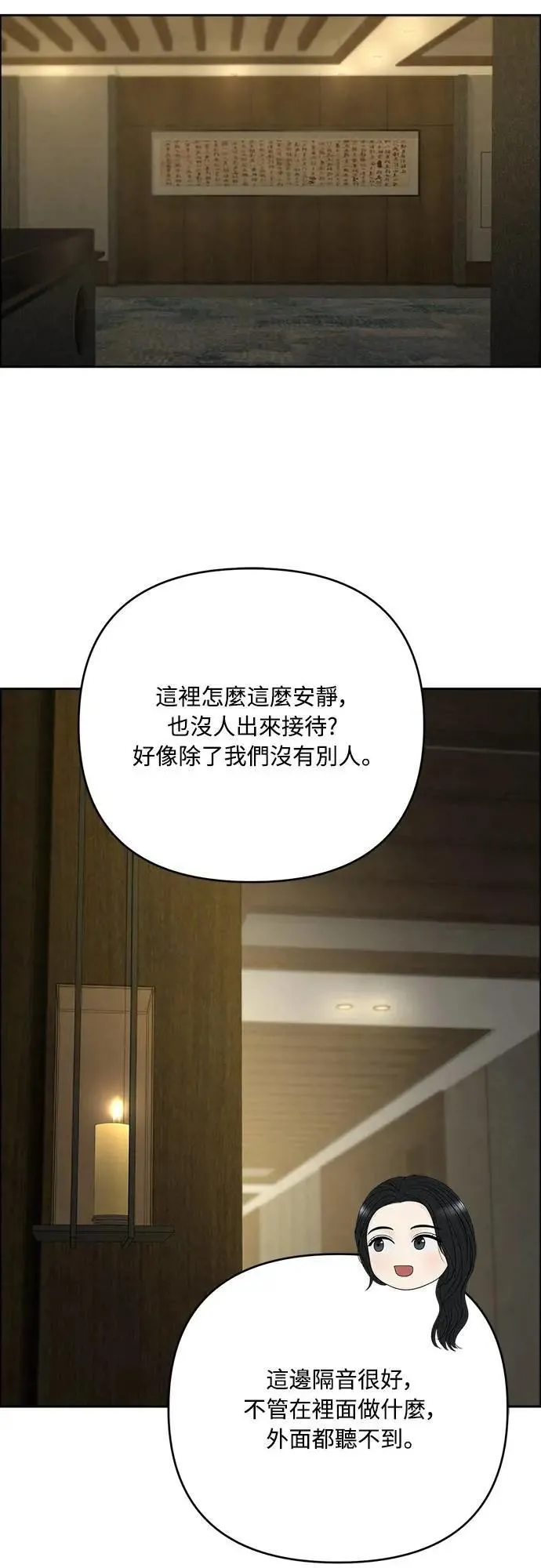 第95话 第15页