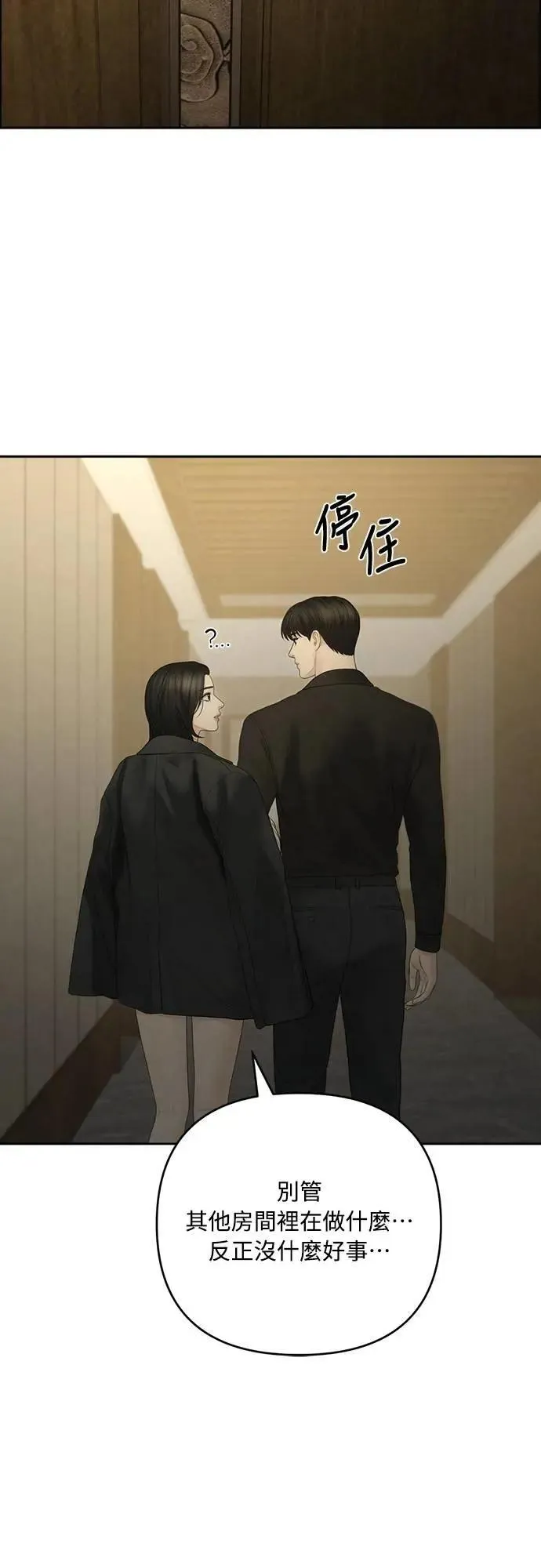 第95话 第19页