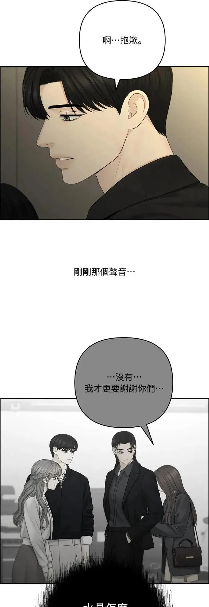 第95话 第21页