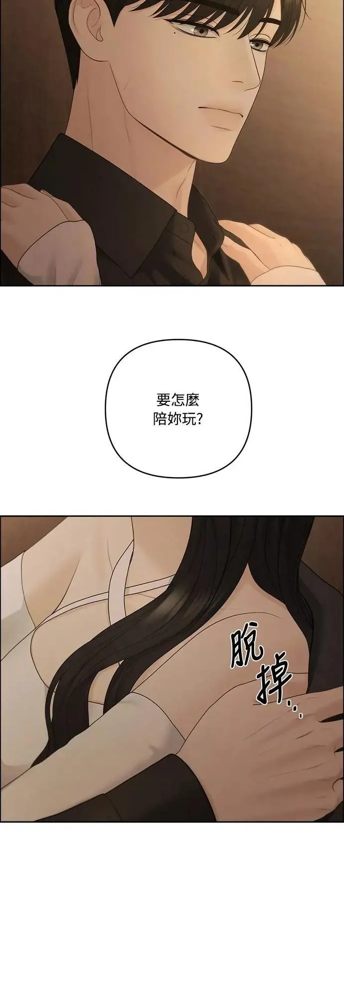 第95话 第24页