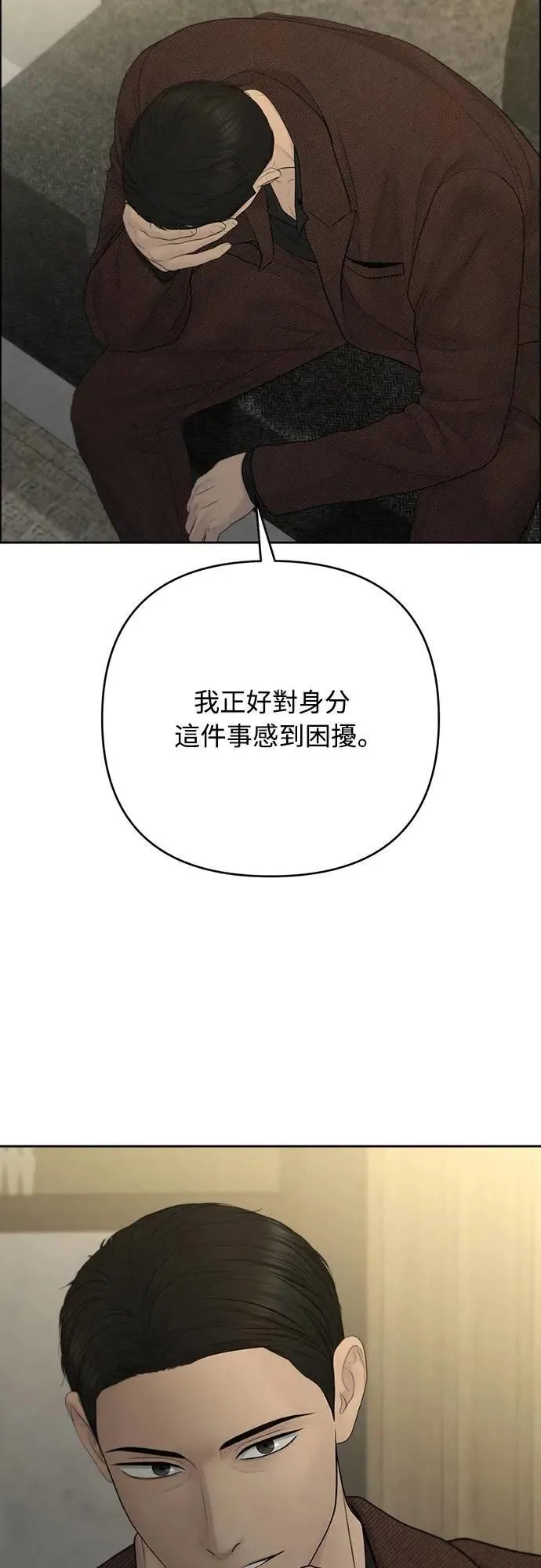 第95话 第29页
