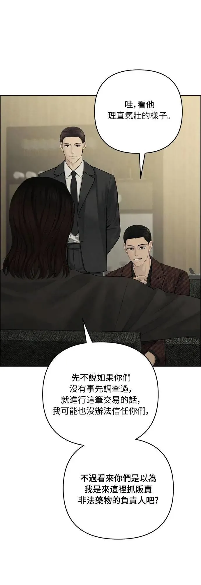 第95话 第32页