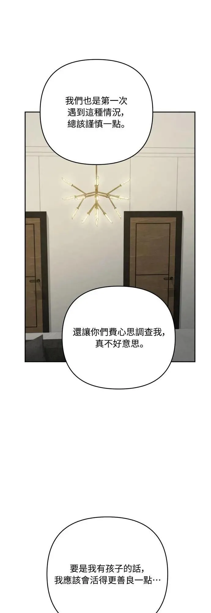 第95话 第33页