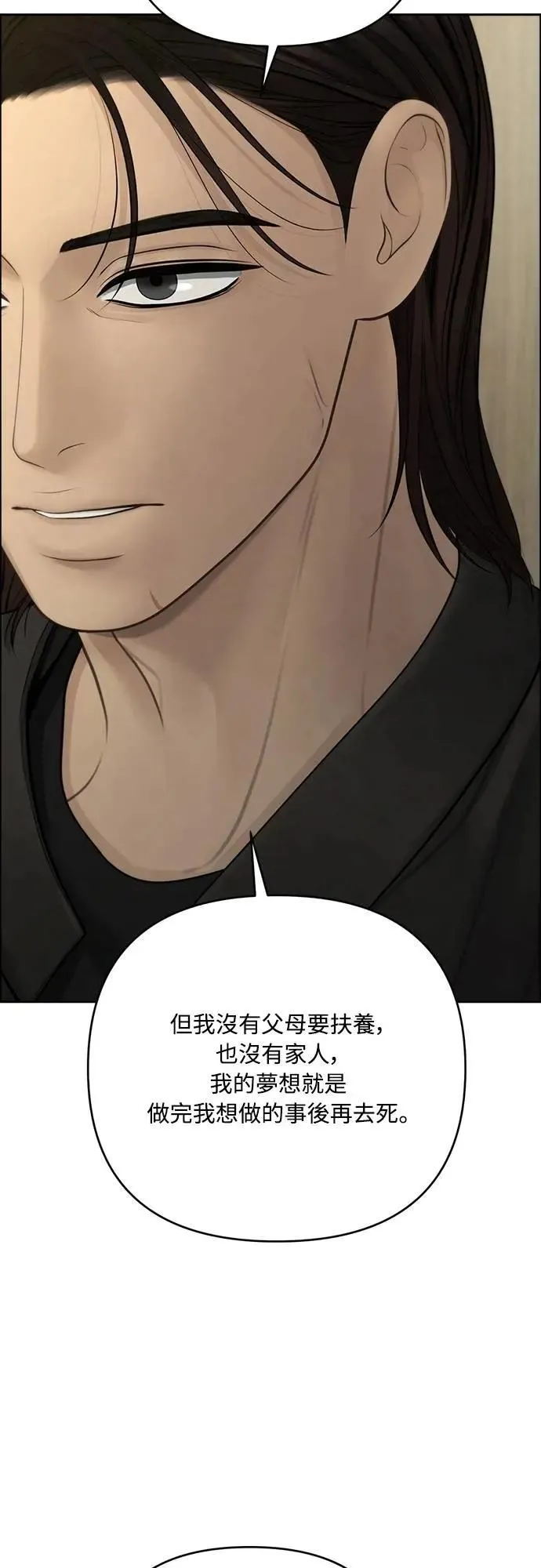 第95话 第34页