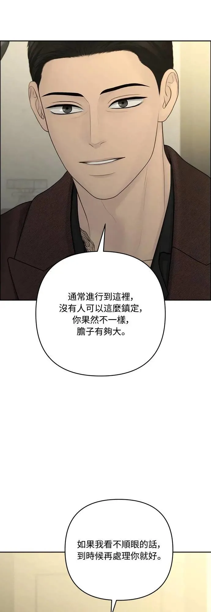 第95话 第37页