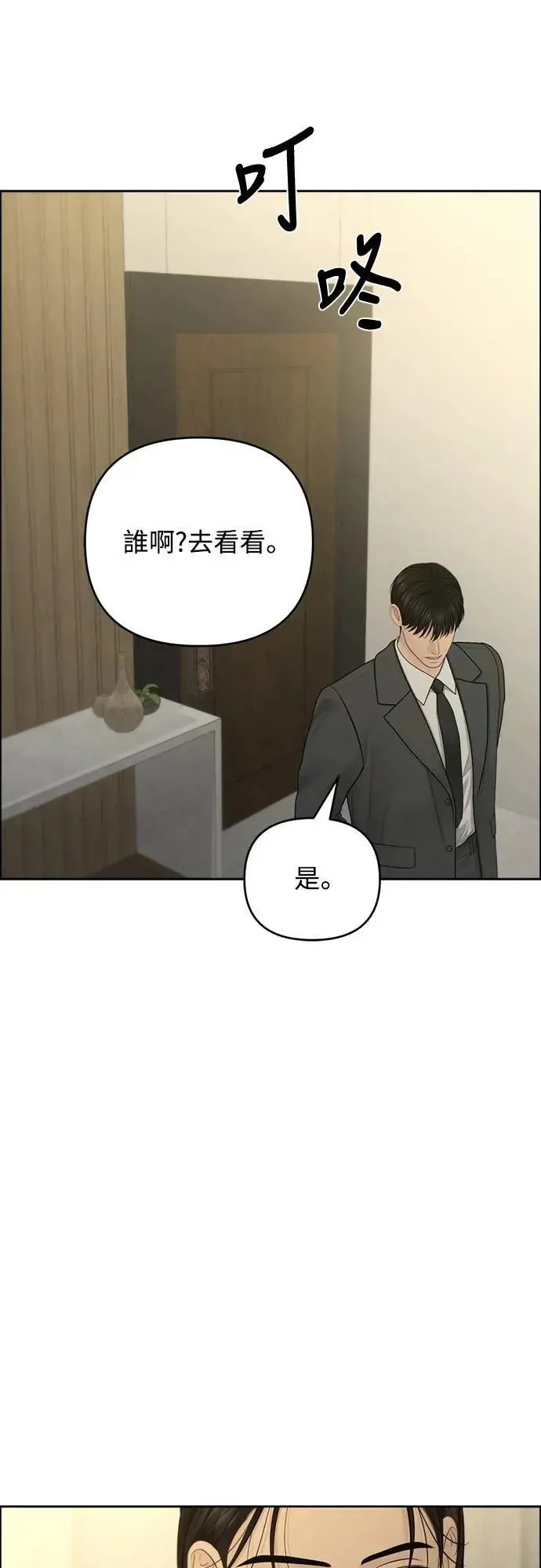 第95话 第40页