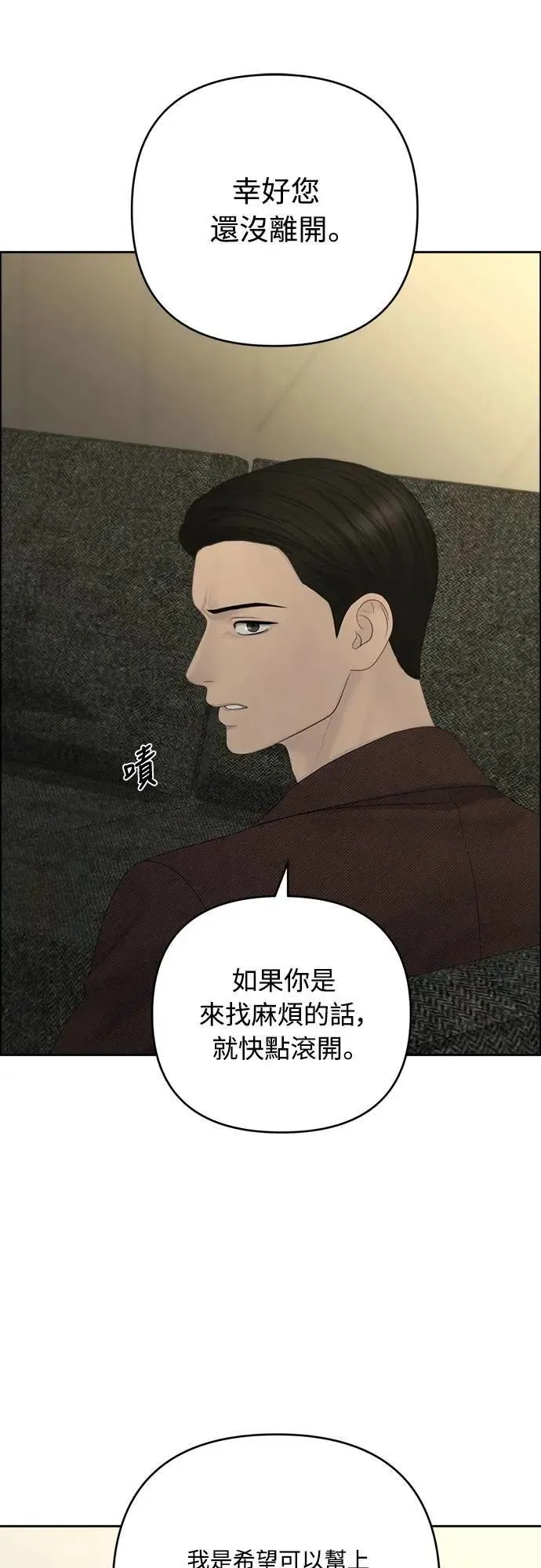 第95话 第42页