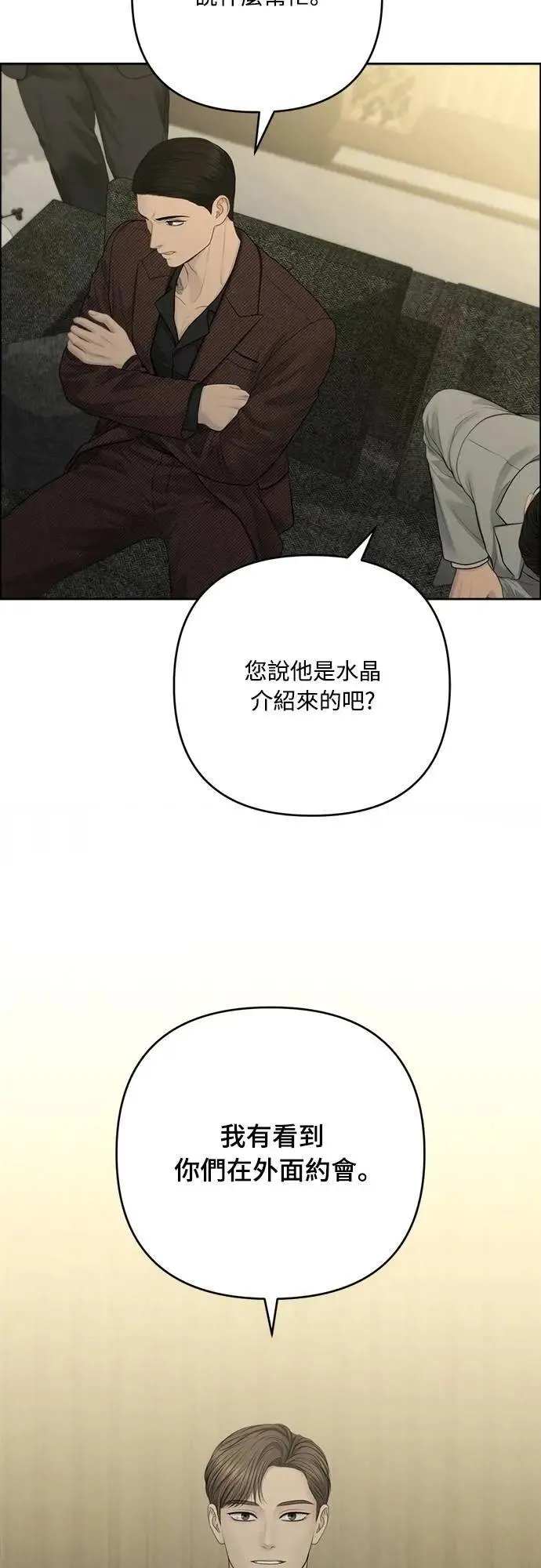 第95话 第44页