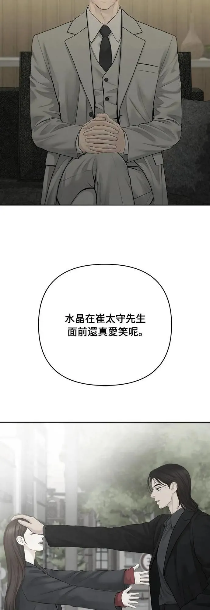 第95话 第45页