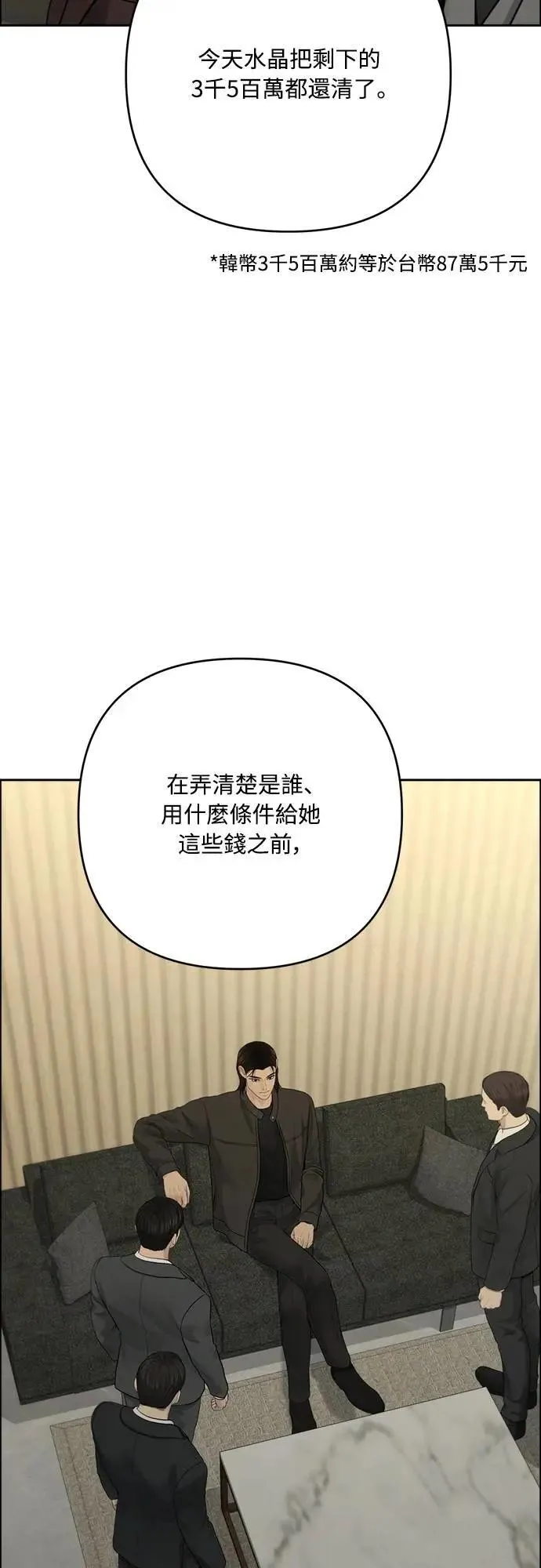 第95话 第48页