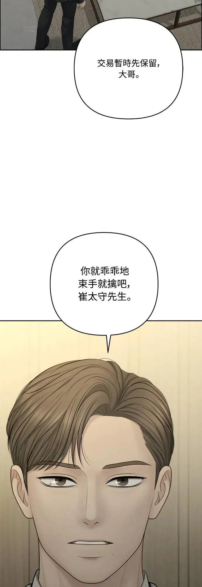 第95话 第49页