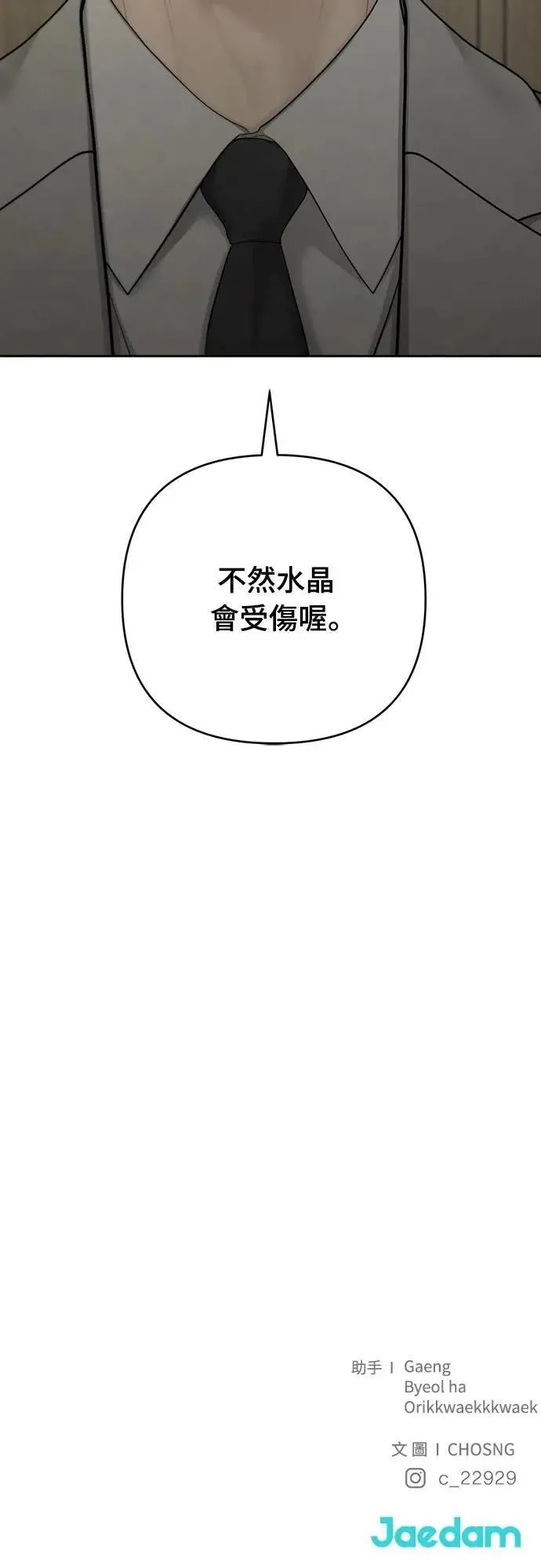 第95话 第50页