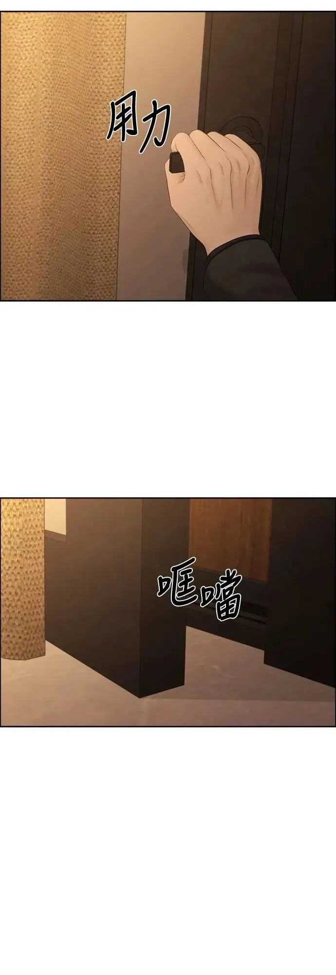 第96话 第6页