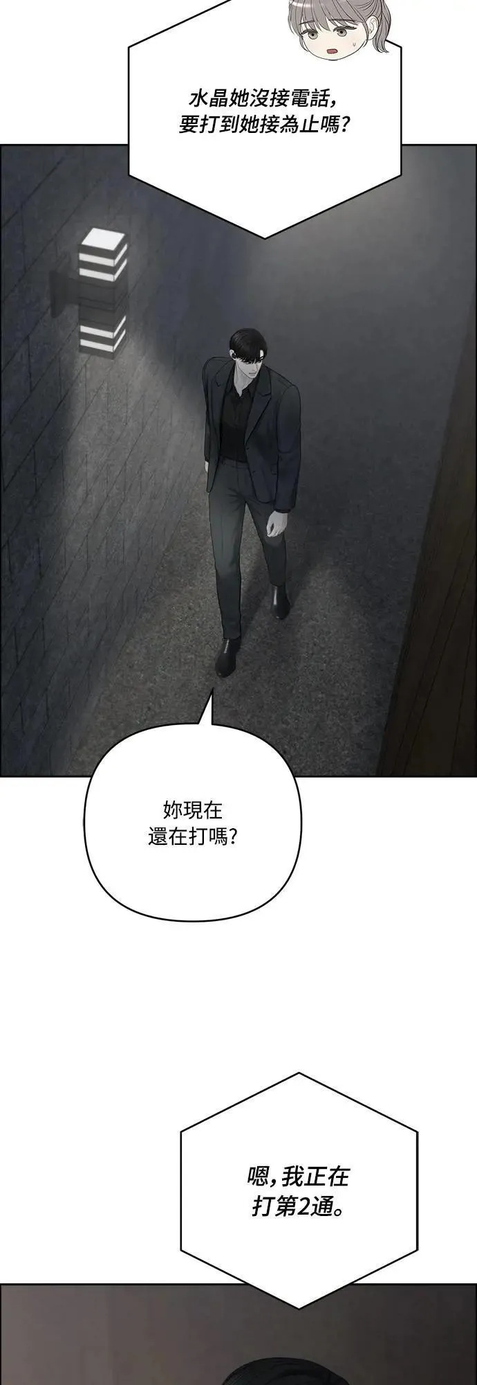 第96话 第9页