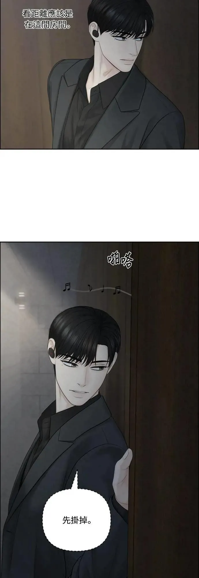 第96话 第10页