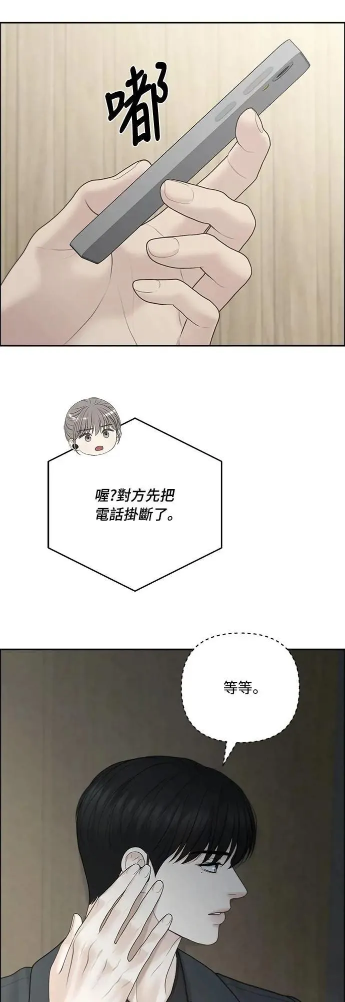 第96话 第12页