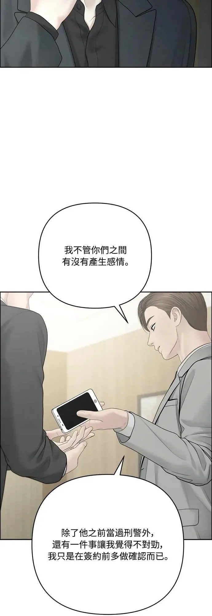 第96话 第13页