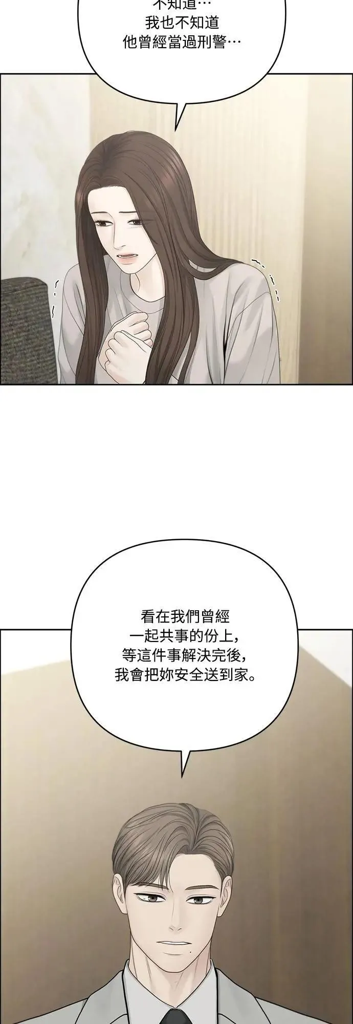 第96话 第15页