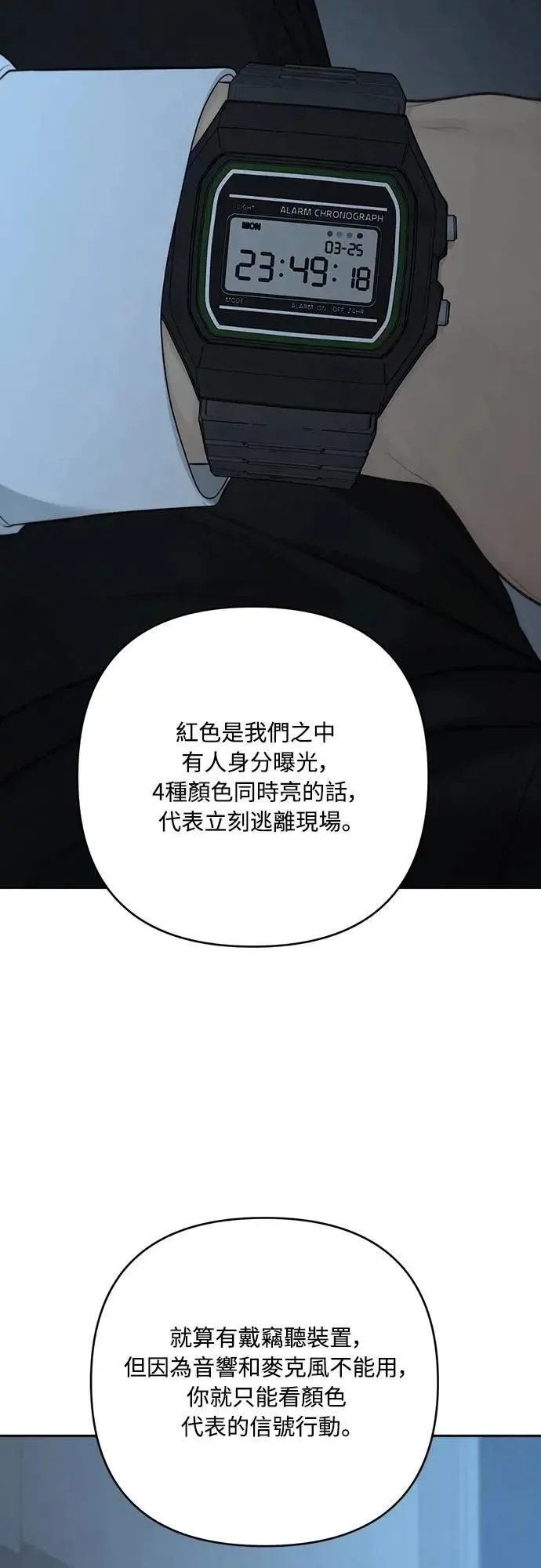 第96话 第19页