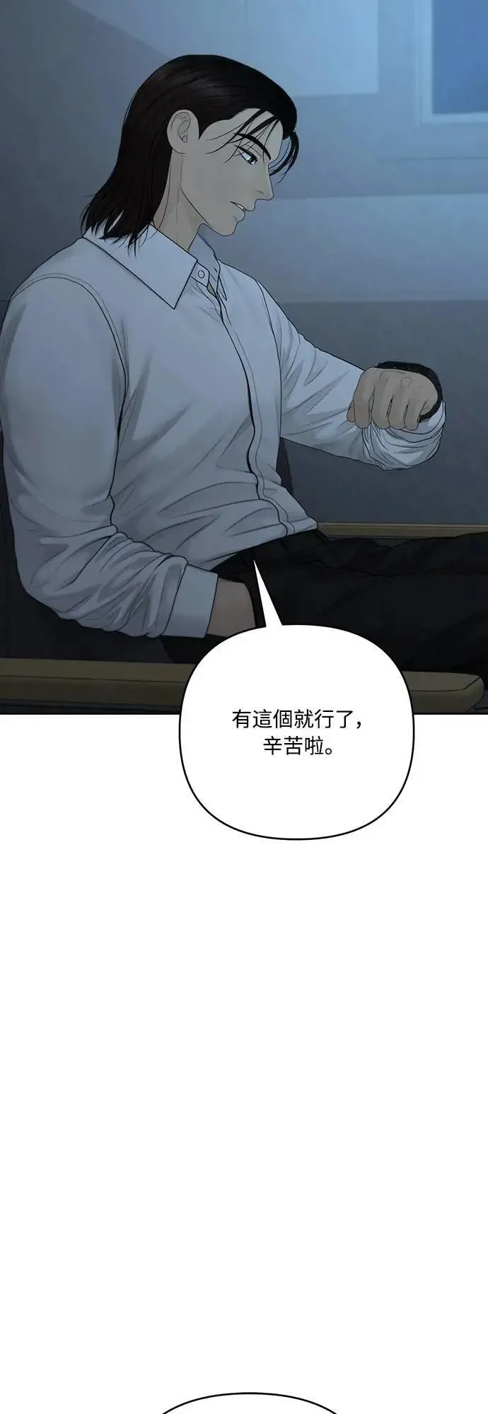 第96话 第20页