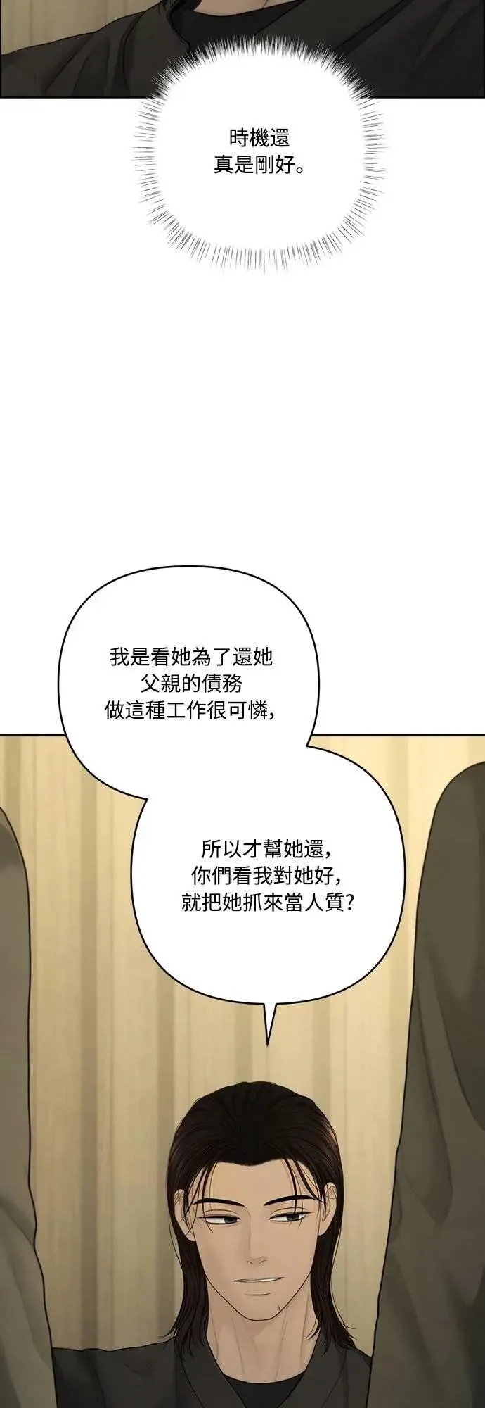 第96话 第26页