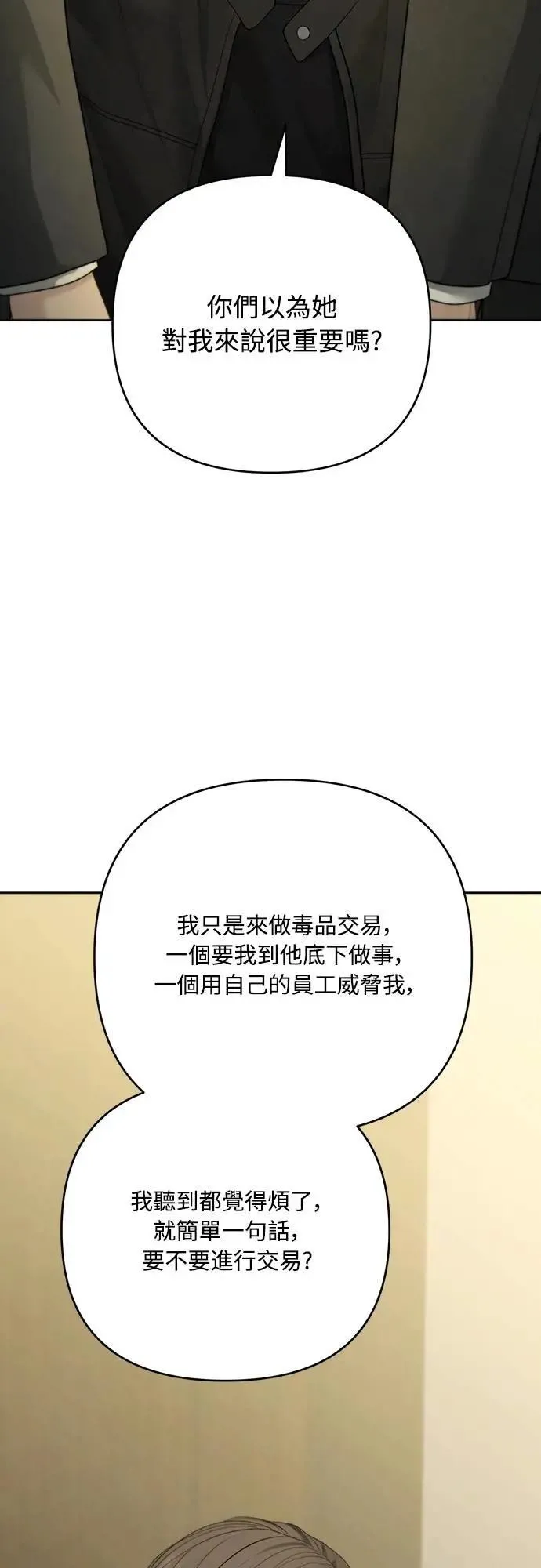 第96话 第27页