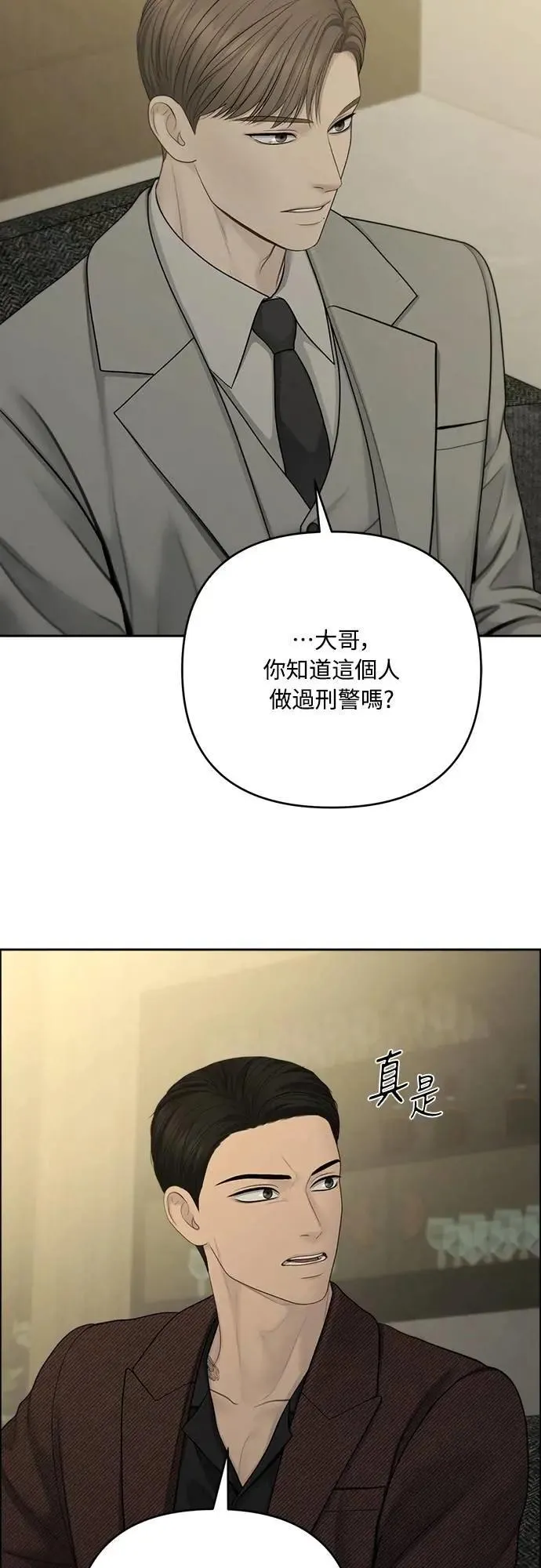 第96话 第28页