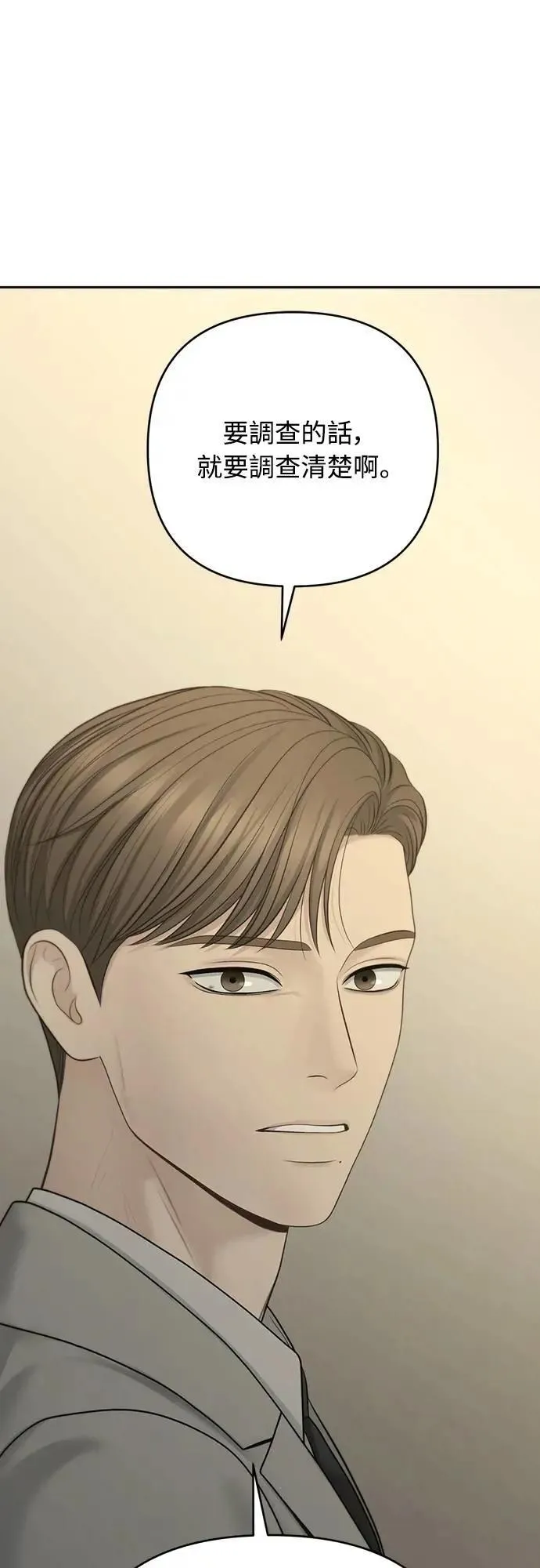 第96话 第30页