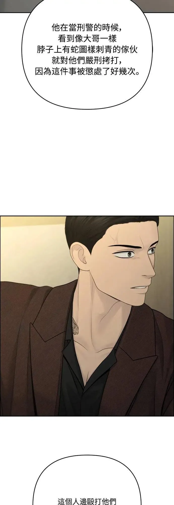 第96话 第31页