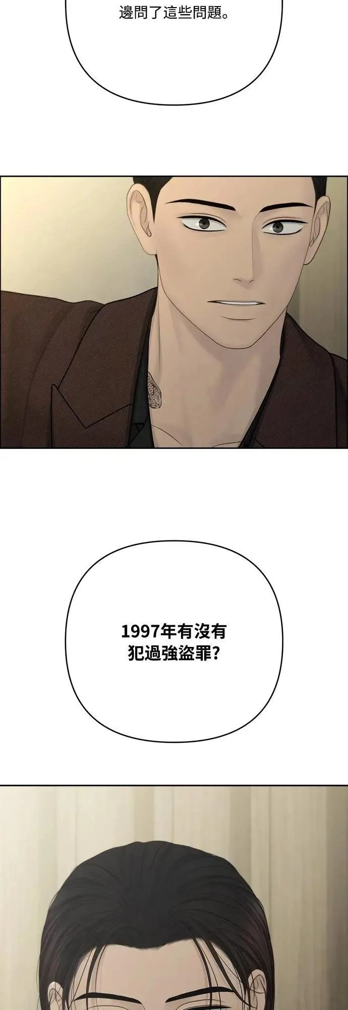 第96话 第32页