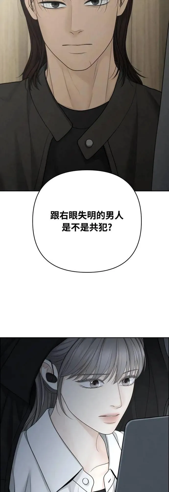 第96话 第33页