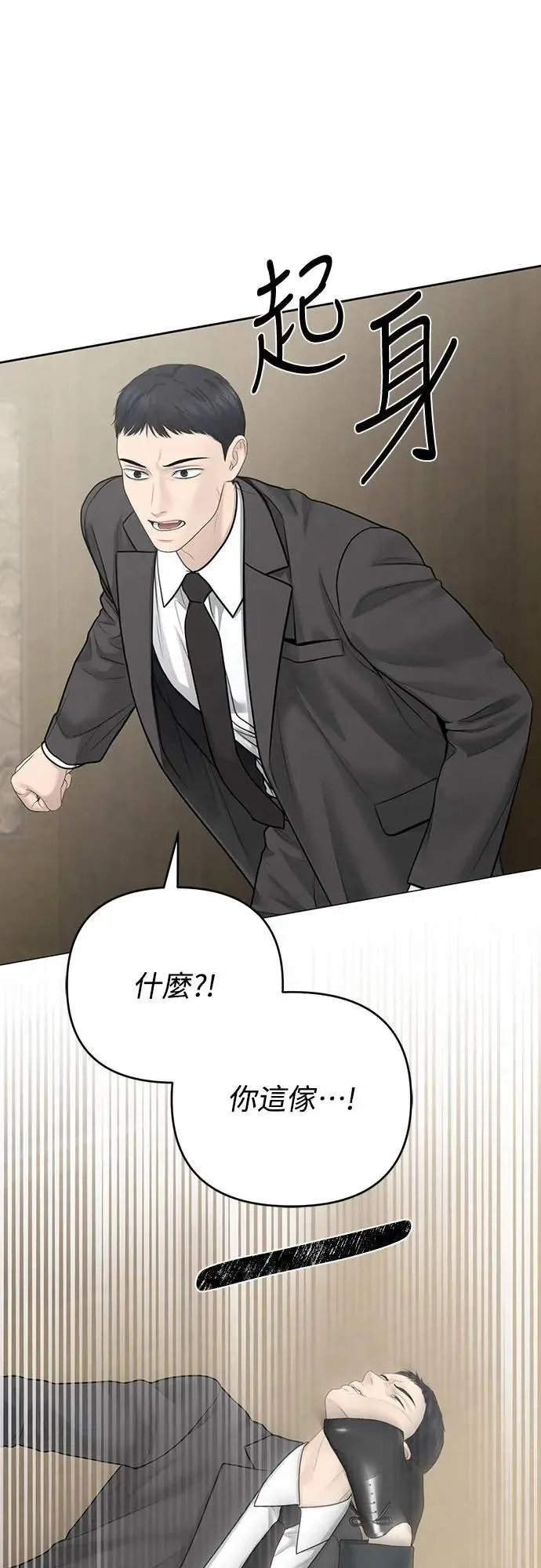 第96话 第42页