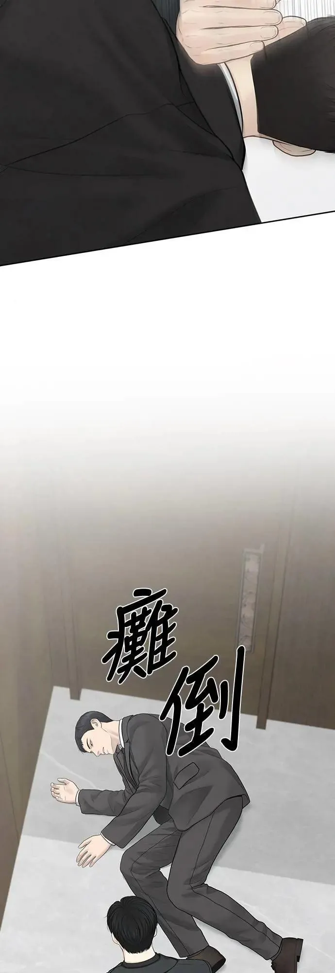 第96话 第45页