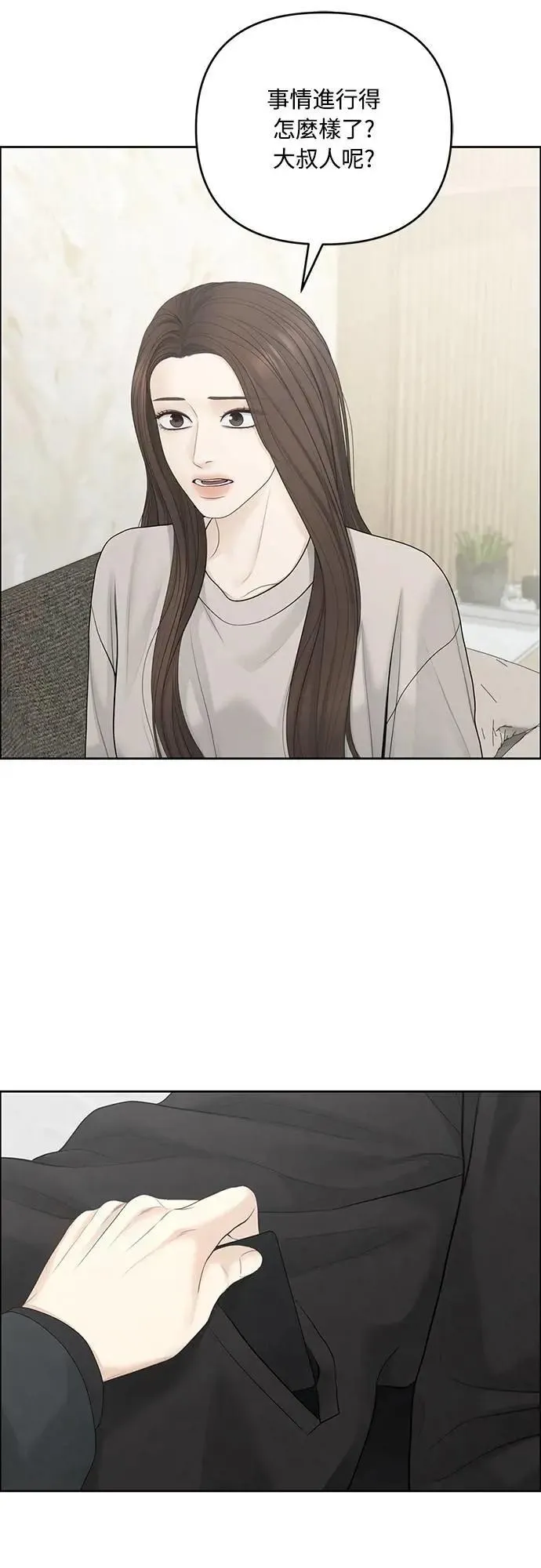 第96话 第48页