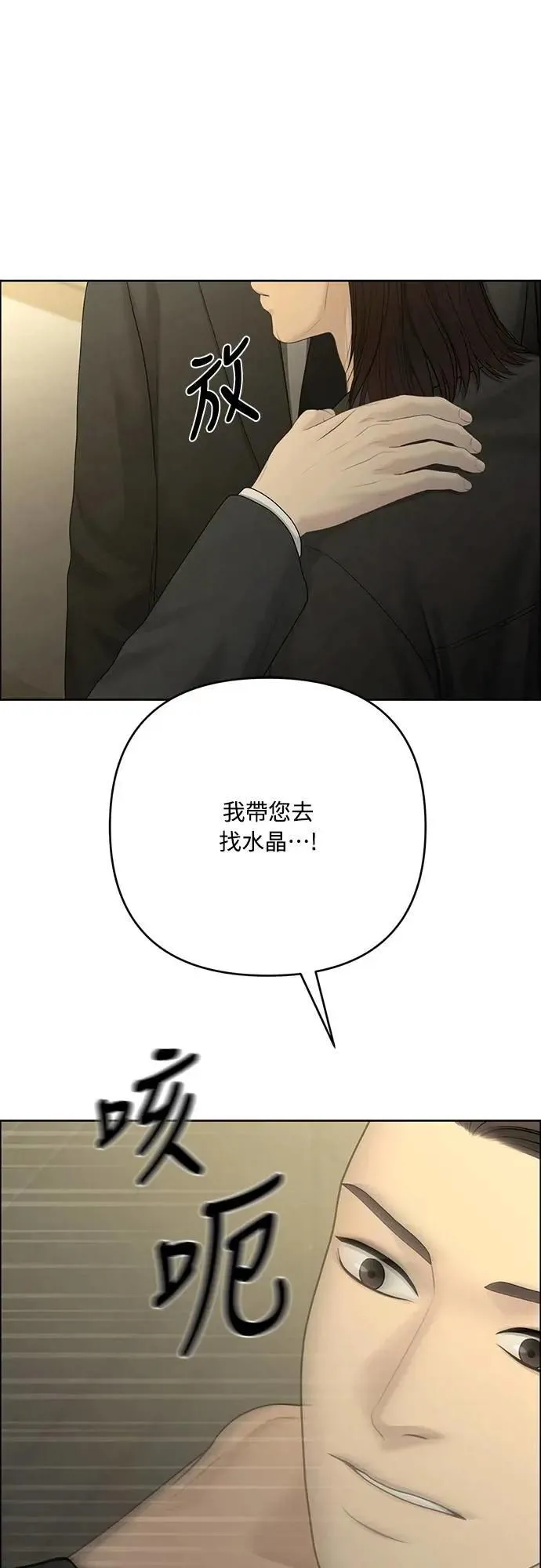 第96话 第53页
