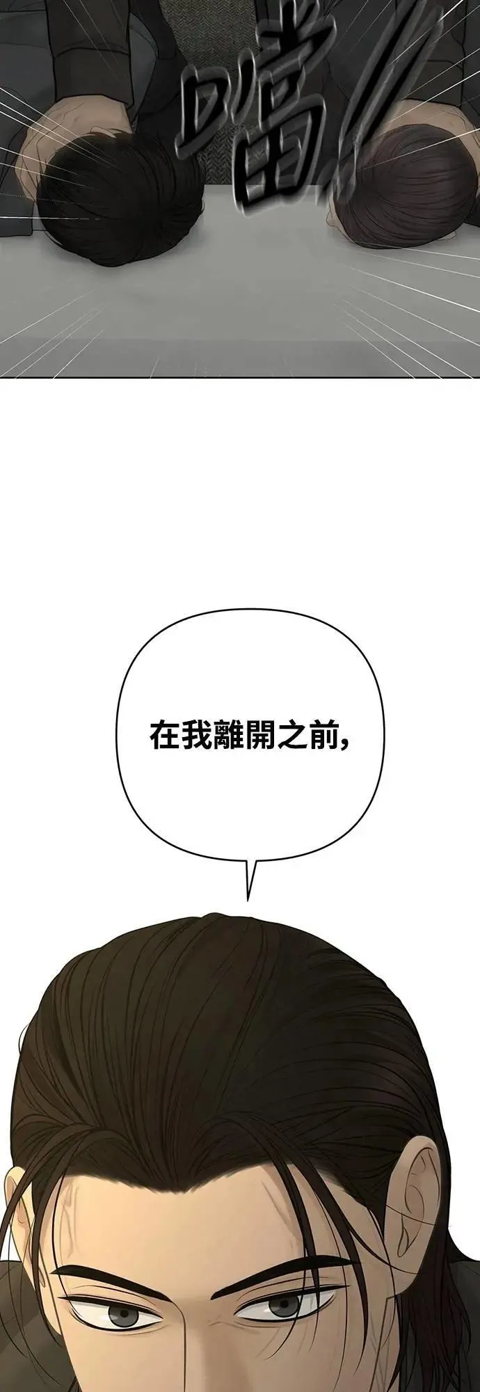第96话 第55页