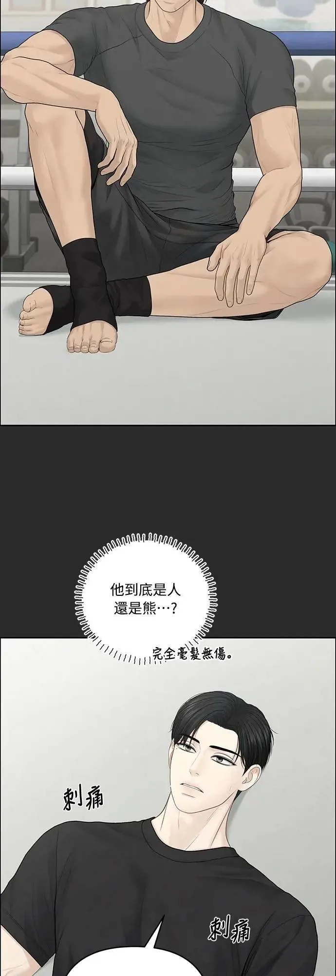 第97话 第2页