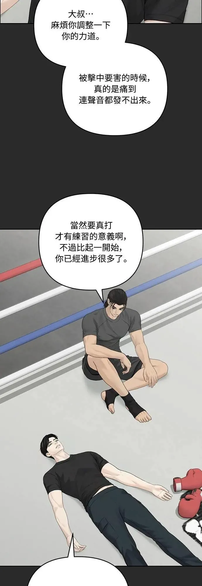 第97话 第3页