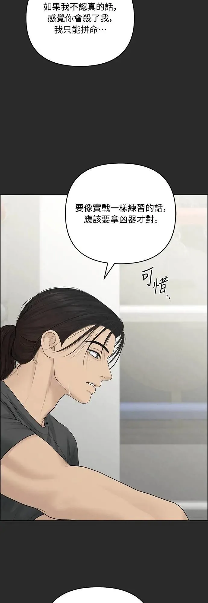 第97话 第4页