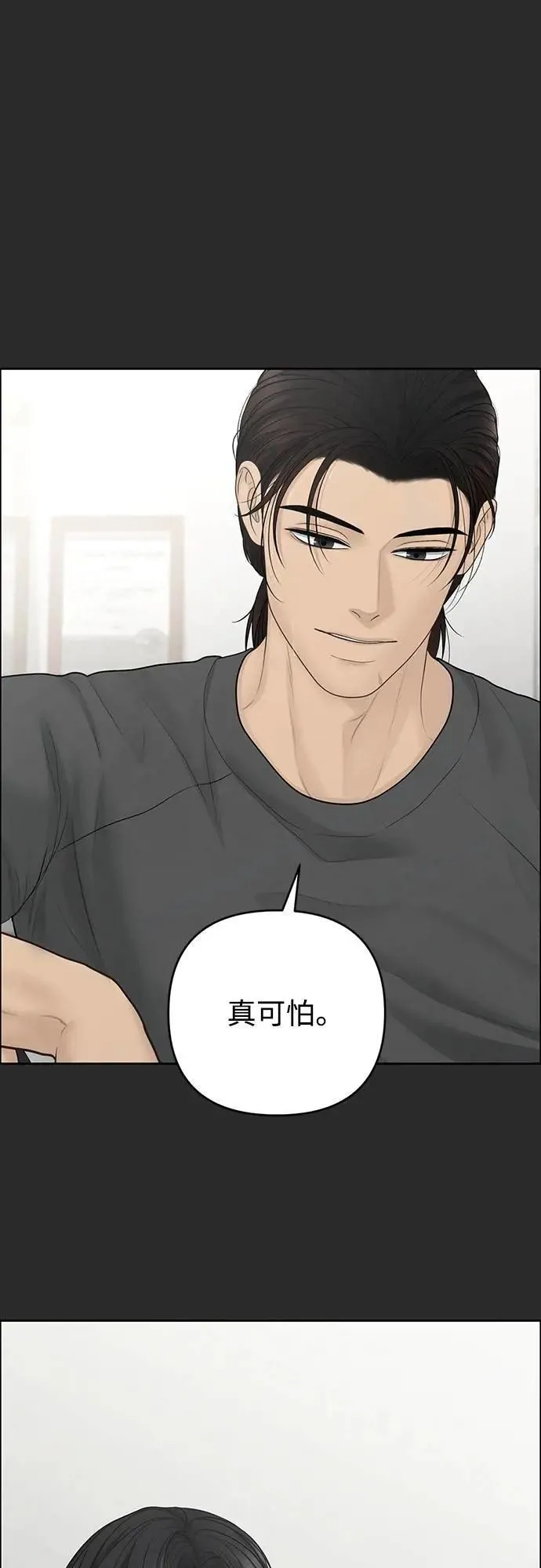 第97话 第6页