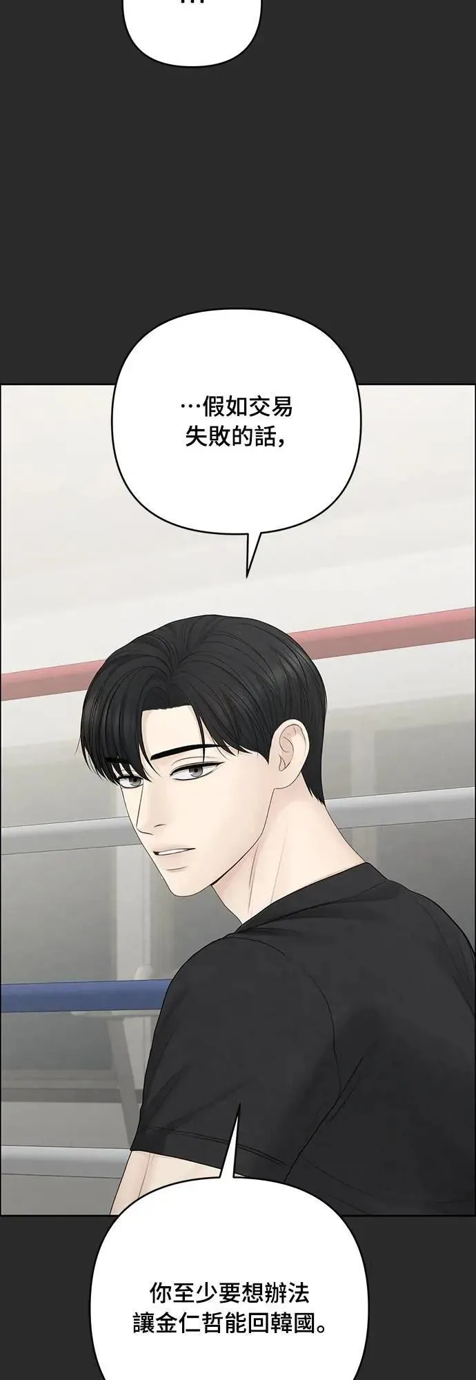 第97话 第8页