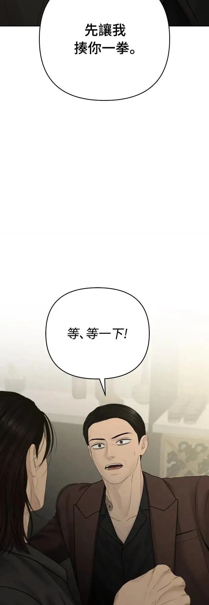 第97话 第13页