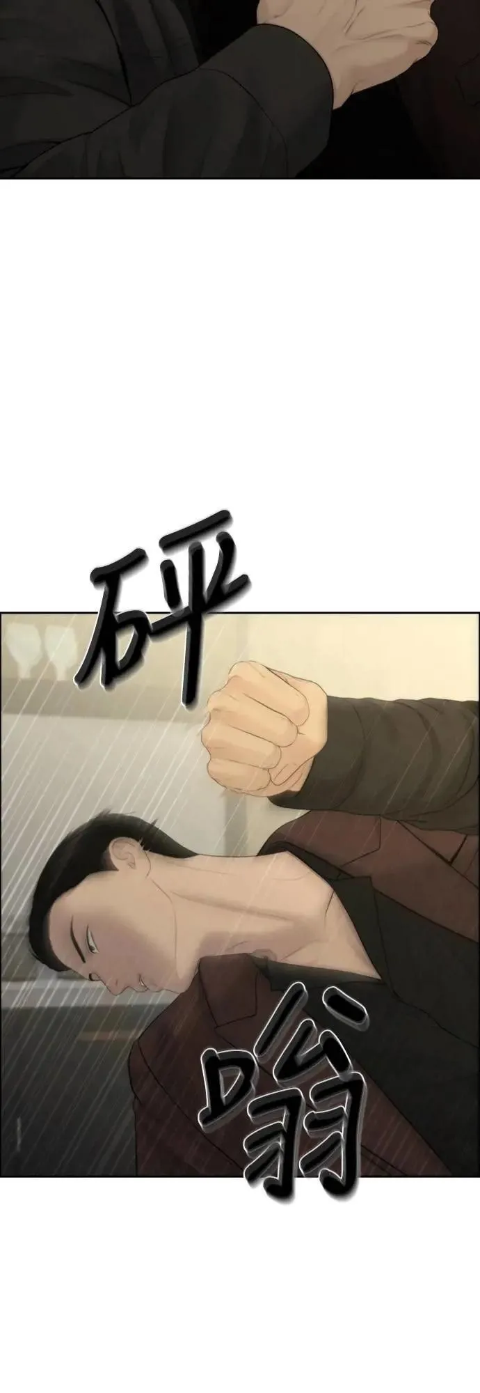 第97话 第14页