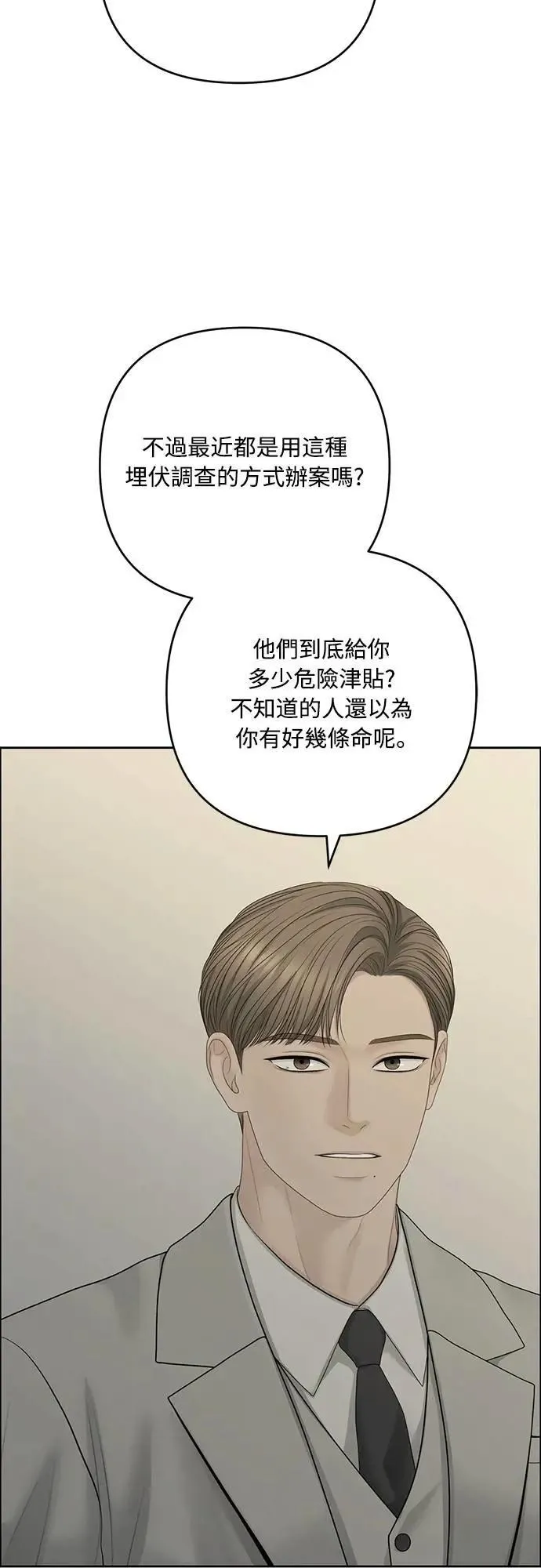 第97话 第17页