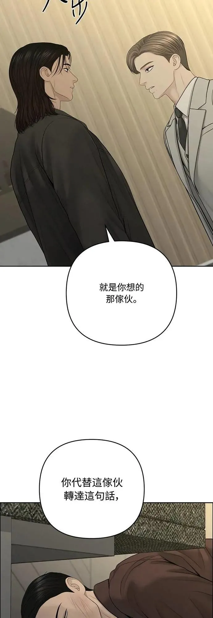 第97话 第19页