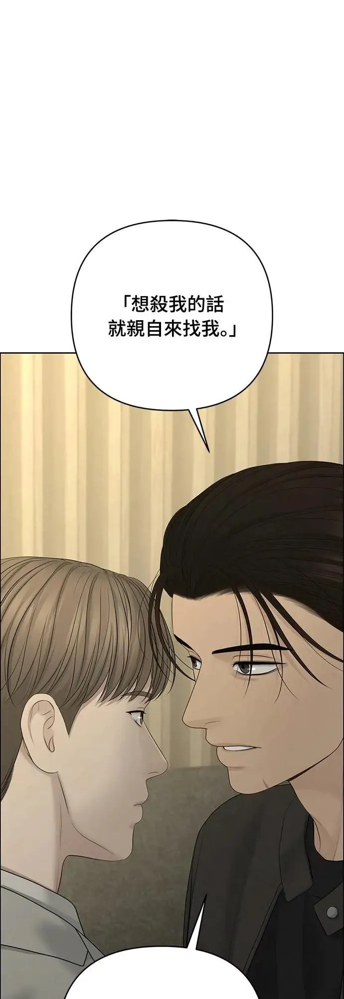 第97话 第21页
