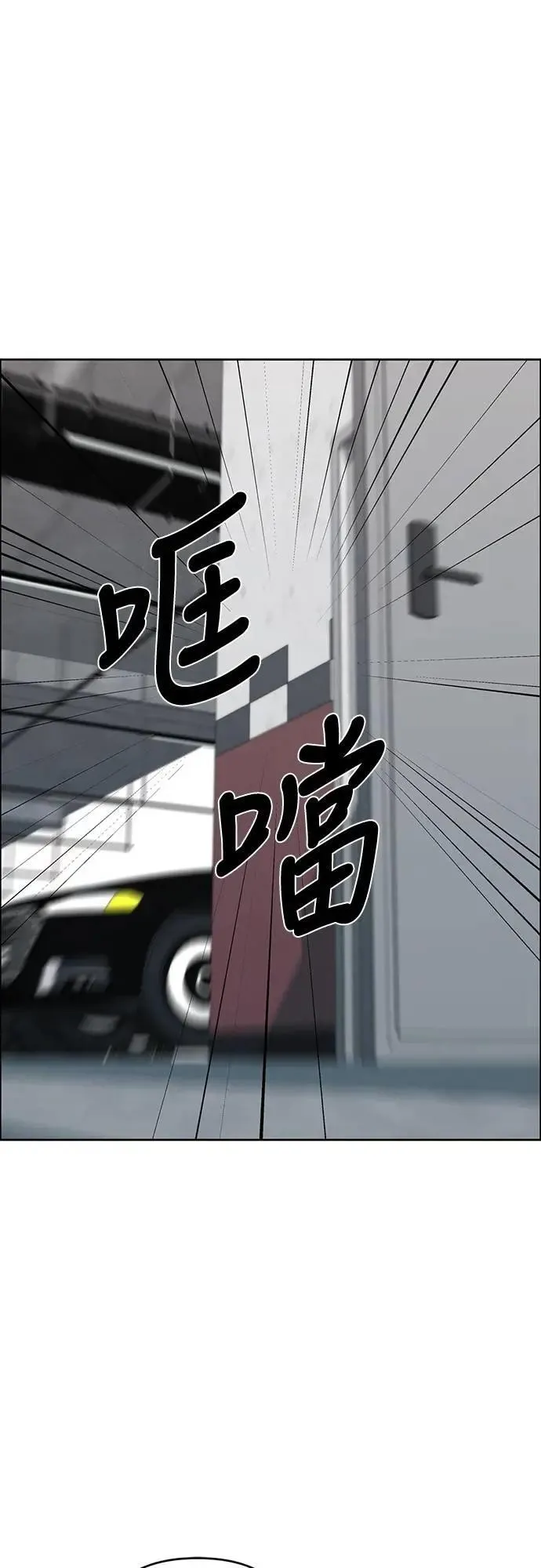 第97话 第26页