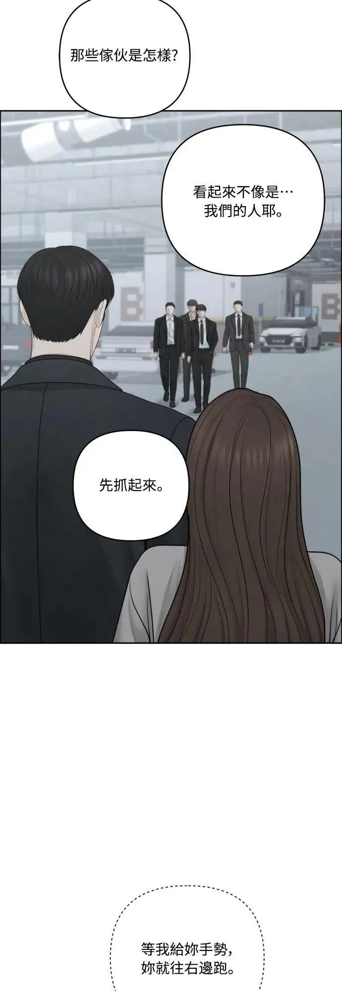 第97话 第27页
