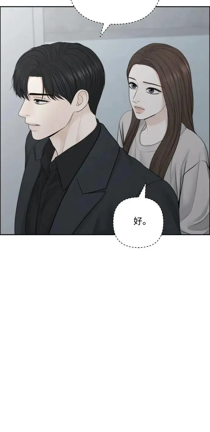 第97话 第28页